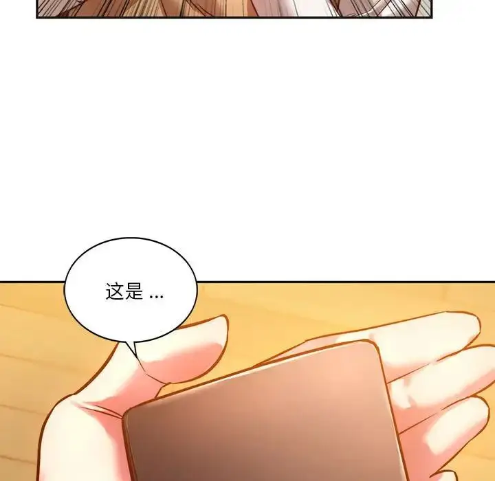 漫画《同级生》第2话第129张图