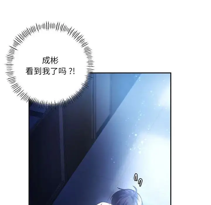 漫画《同级生》第2话第13张图