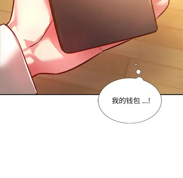 漫画《同级生》第2话第130张图