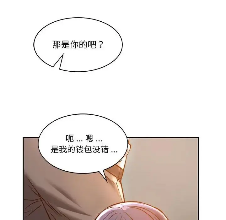 漫画《同级生》第2话第131张图