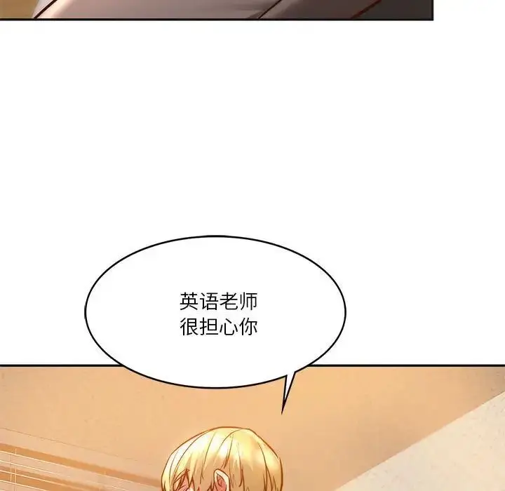 漫画《同级生》第2话第134张图
