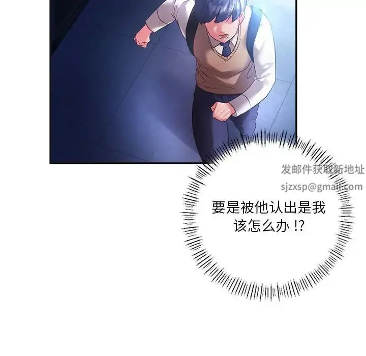 漫画《同级生》第2话第14张图