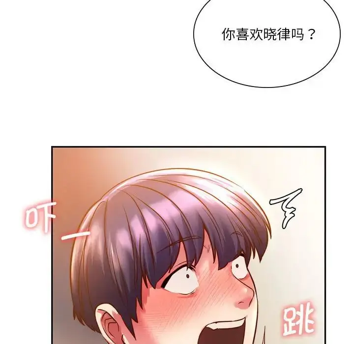 漫画《同级生》第2话第140张图