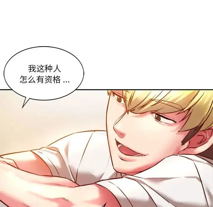 漫画《同级生》第2话第142张图
