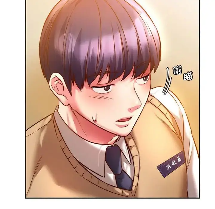 漫画《同级生》第2话第144张图