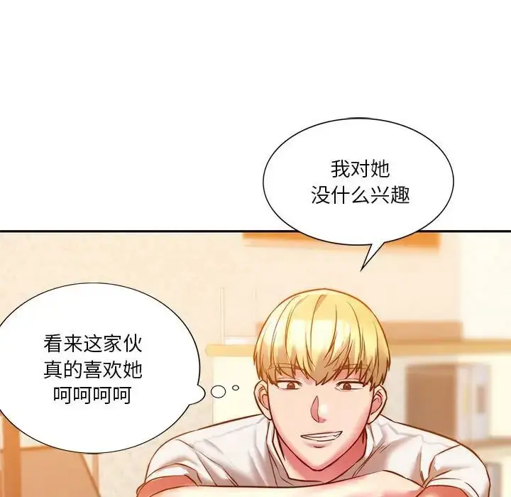 漫画《同级生》第2话第145张图