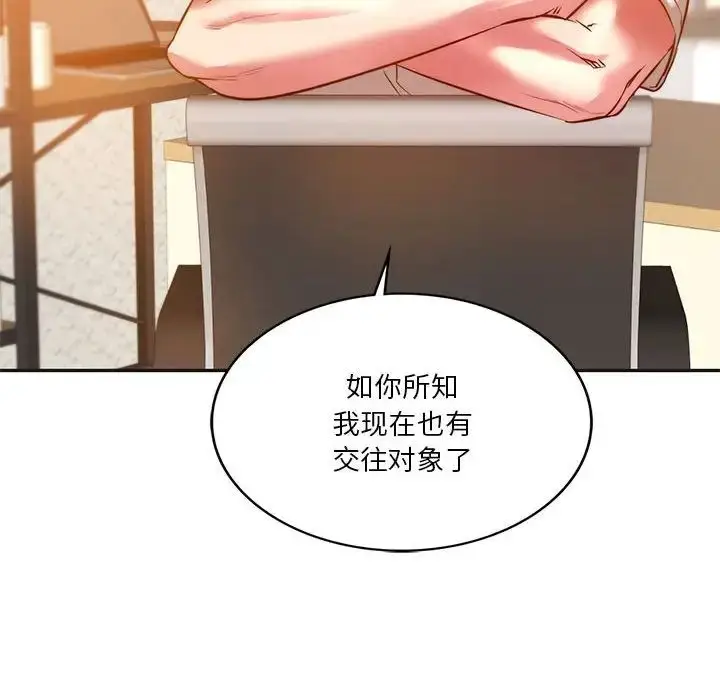 漫画《同级生》第2话第146张图