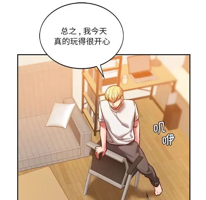 漫画《同级生》第2话第147张图