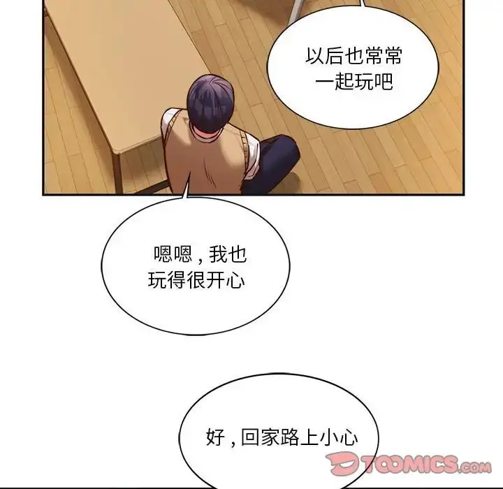 漫画《同级生》第2话第148张图