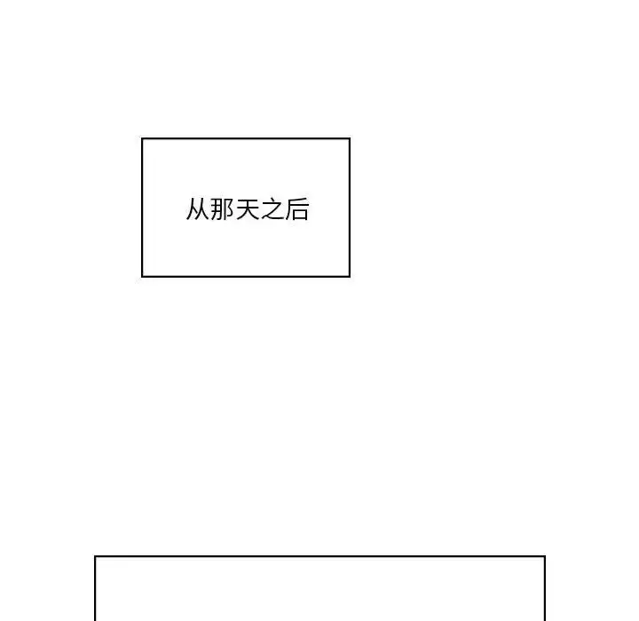 漫画《同级生》第2话第154张图