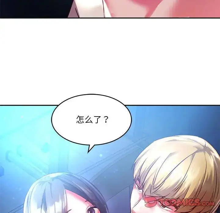 漫画《同级生》第2话第16张图