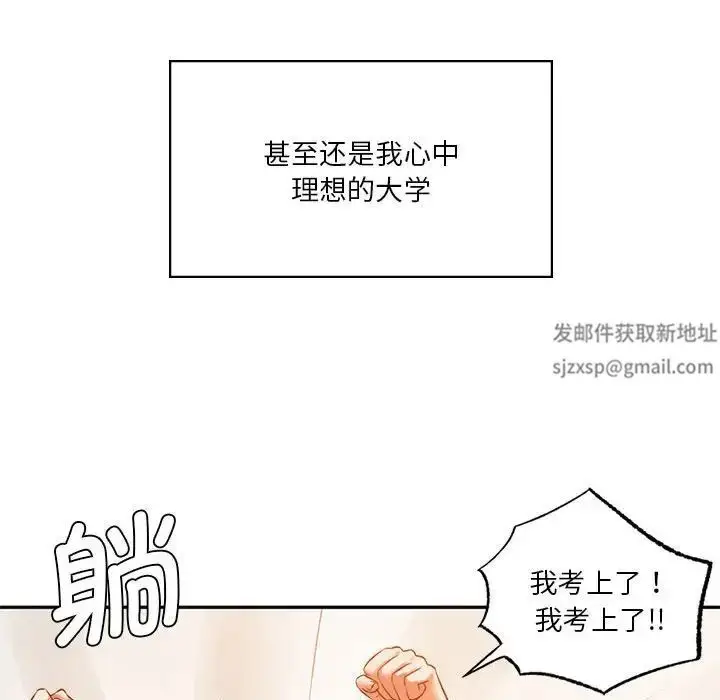漫画《同级生》第2话第168张图