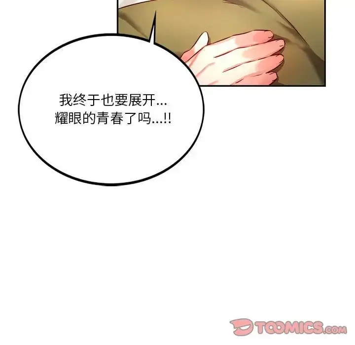 漫画《同级生》第2话第172张图