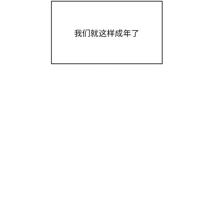漫画《同级生》第2话第173张图