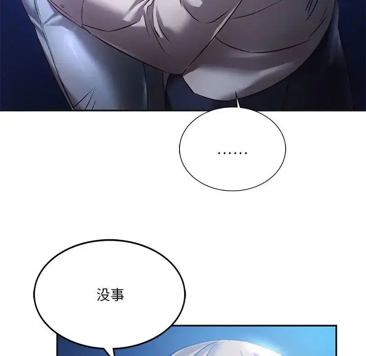 漫画《同级生》第2话第18张图