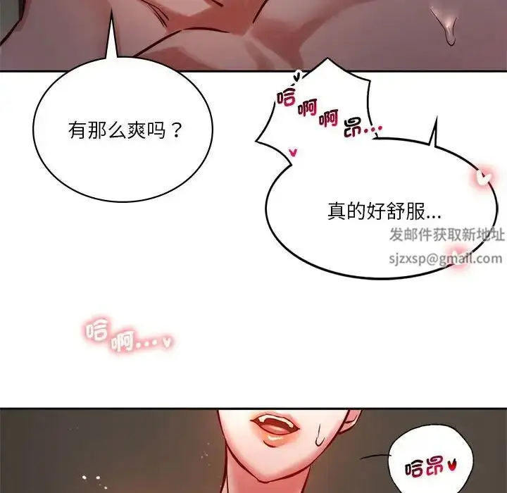 漫画《同级生》第2话第181张图