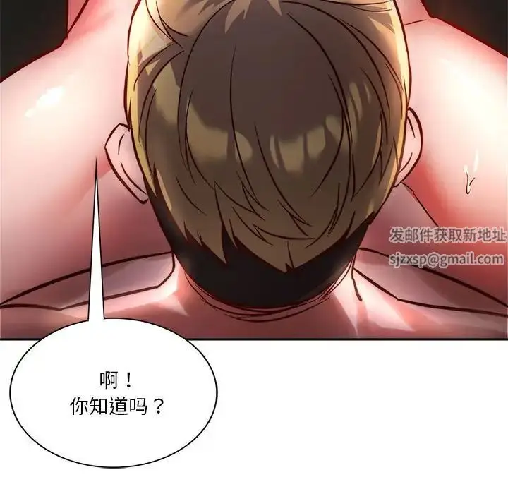 漫画《同级生》第2话第183张图