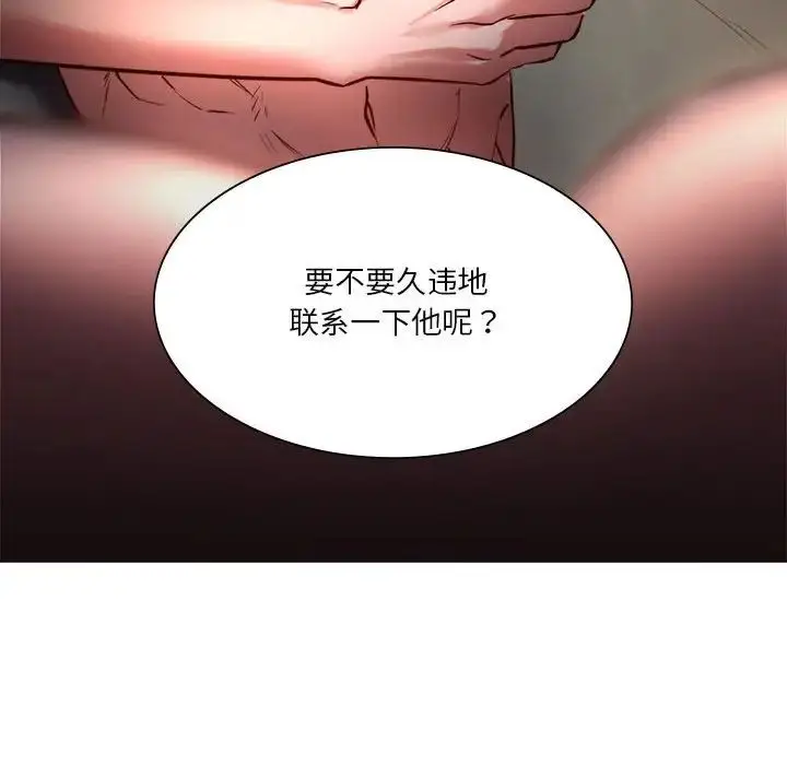 漫画《同级生》第2话第192张图