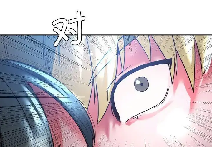 漫画《同级生》第2话第2张图