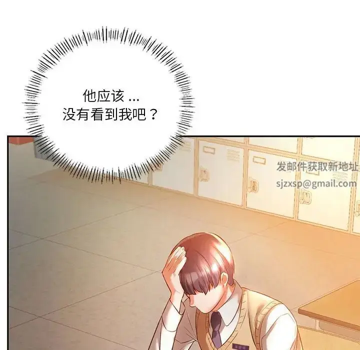 漫画《同级生》第2话第22张图