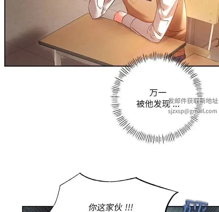 漫画《同级生》第2话第23张图
