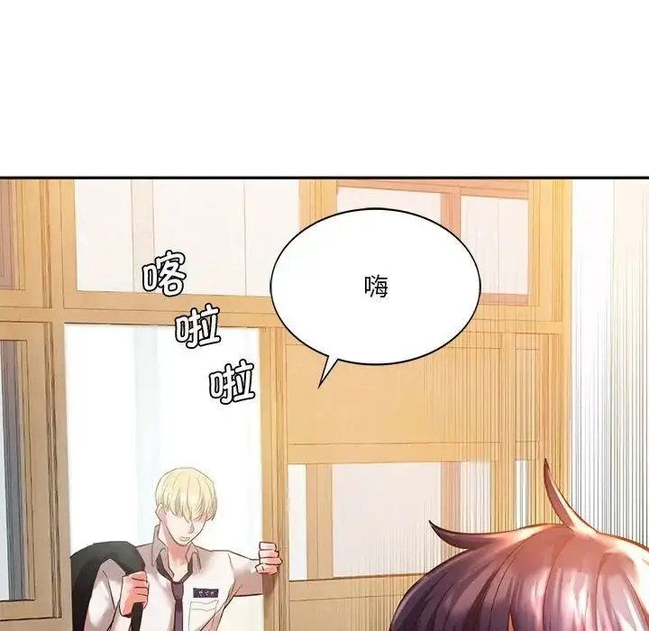 漫画《同级生》第2话第26张图