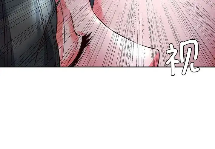漫画《同级生》第2话第3张图