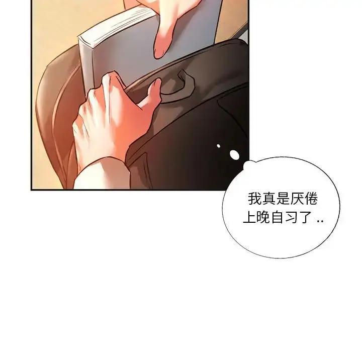 漫画《同级生》第2话第35张图