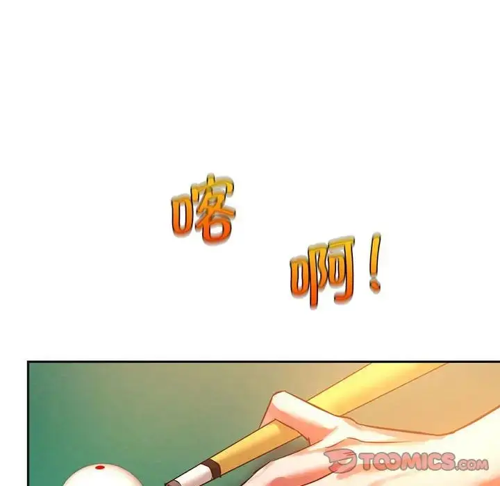 漫画《同级生》第2话第40张图