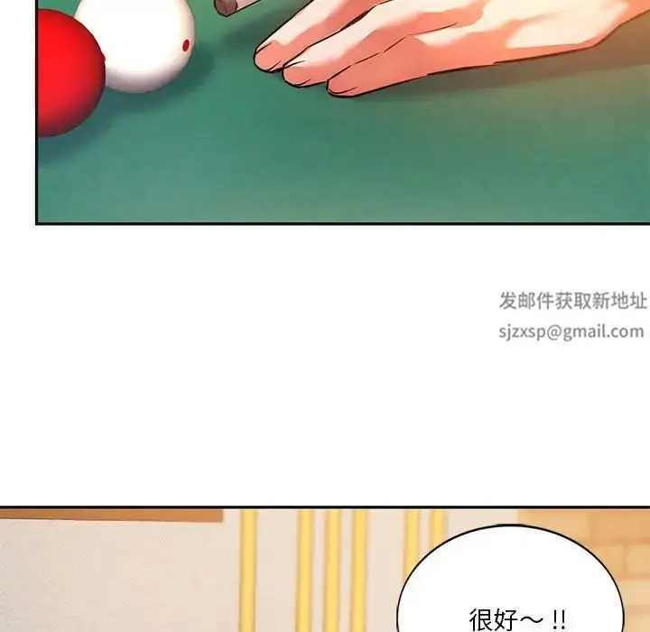 漫画《同级生》第2话第41张图