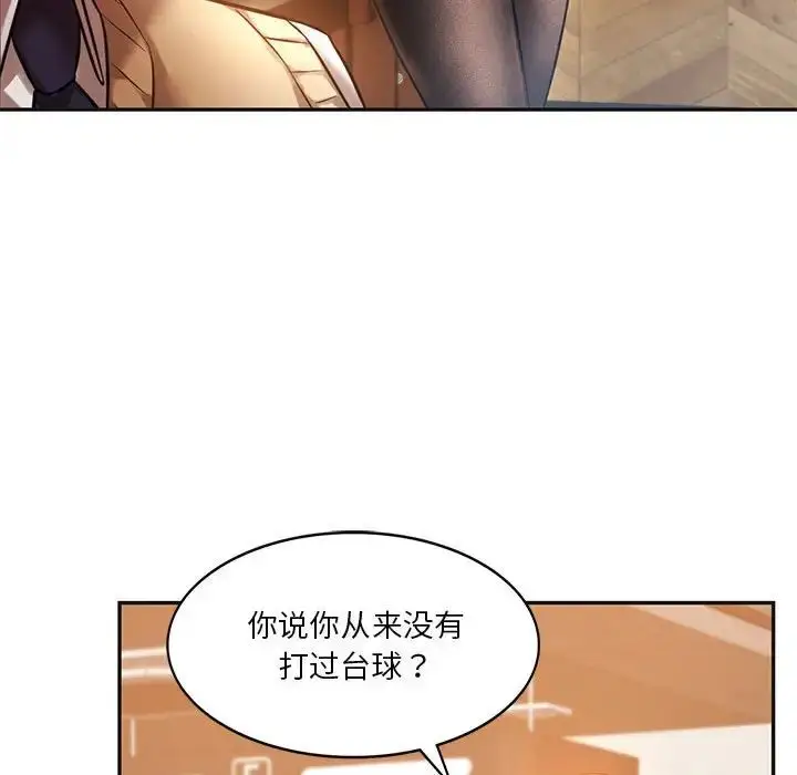 漫画《同级生》第2话第45张图