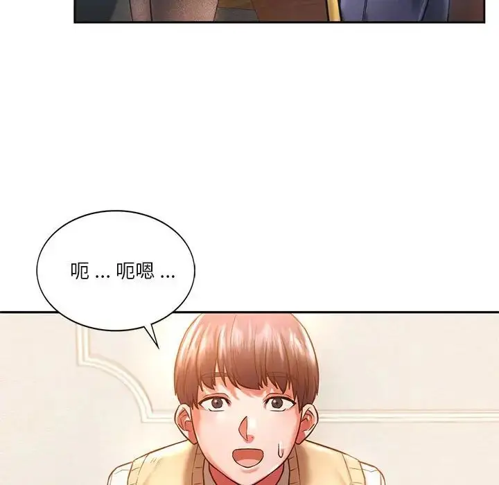 漫画《同级生》第2话第47张图