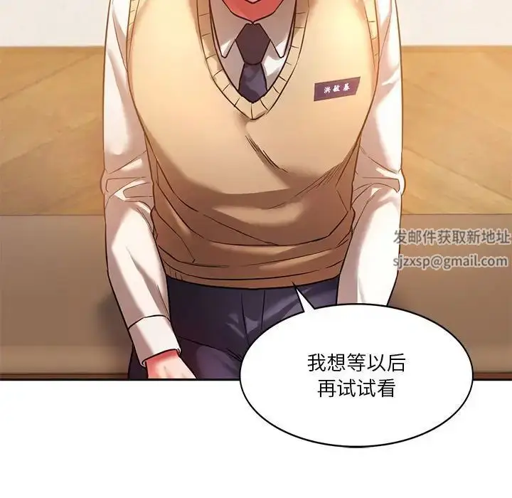 漫画《同级生》第2话第48张图