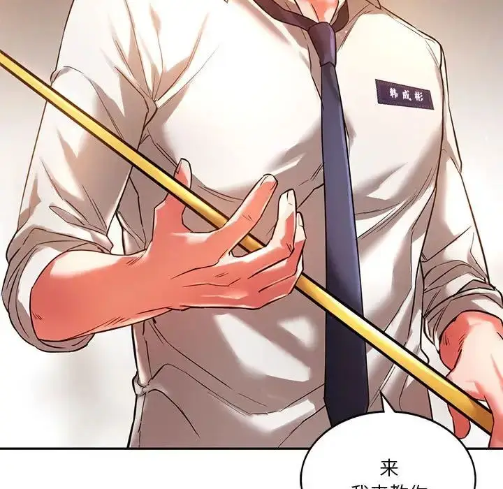 漫画《同级生》第2话第50张图