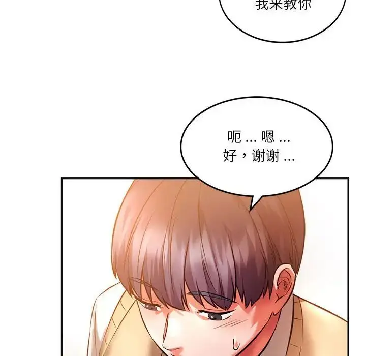 漫画《同级生》第2话第51张图