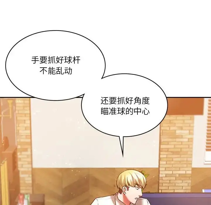 漫画《同级生》第2话第53张图
