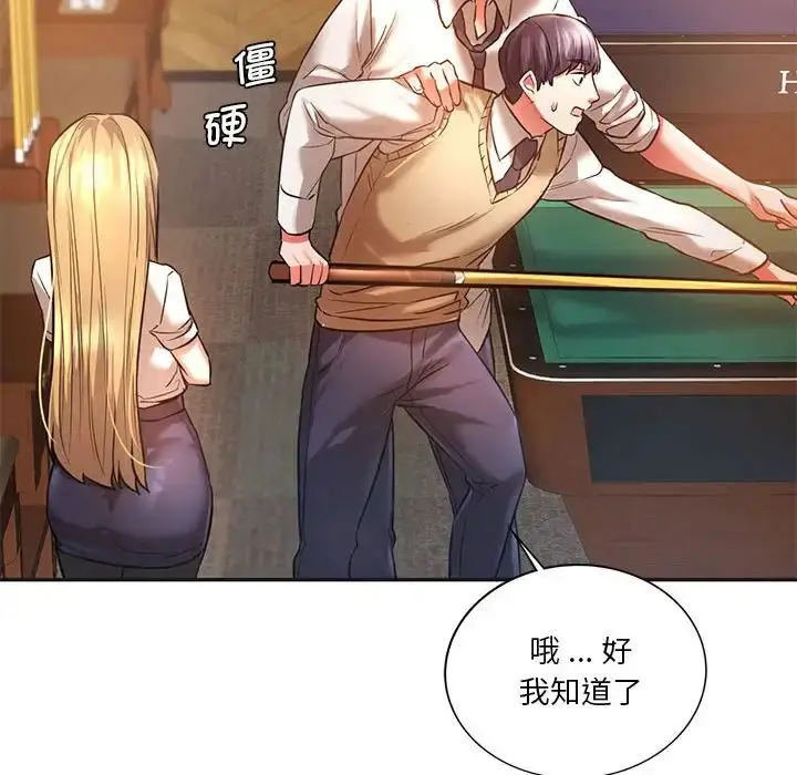 漫画《同级生》第2话第54张图