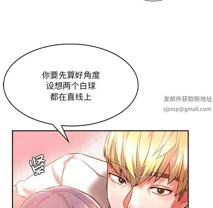 漫画《同级生》第2话第55张图