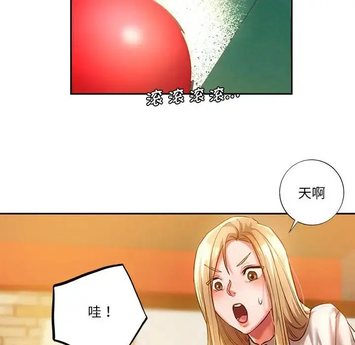 漫画《同级生》第2话第59张图