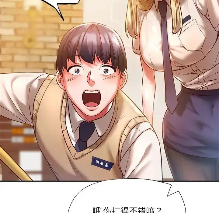 漫画《同级生》第2话第60张图