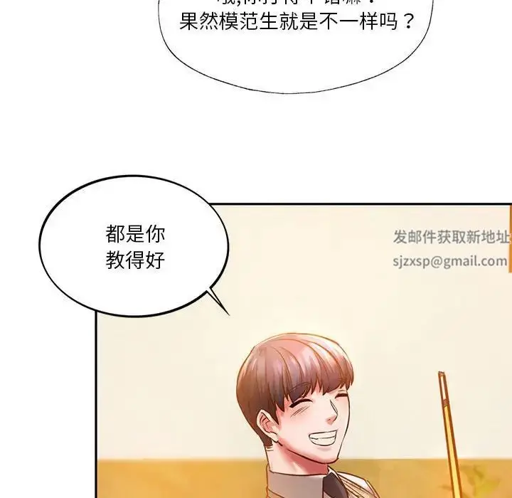 漫画《同级生》第2话第61张图