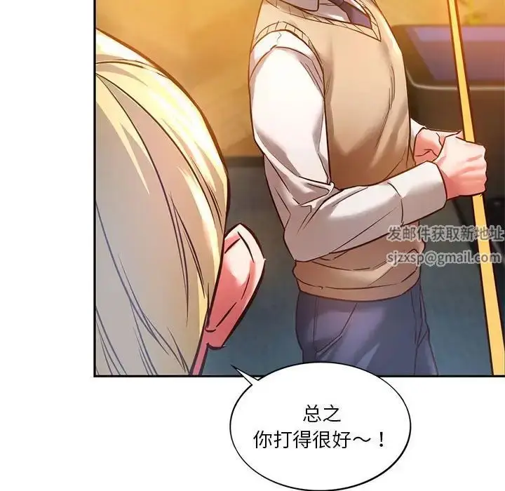 漫画《同级生》第2话第62张图