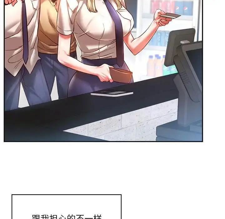 漫画《同级生》第2话第74张图