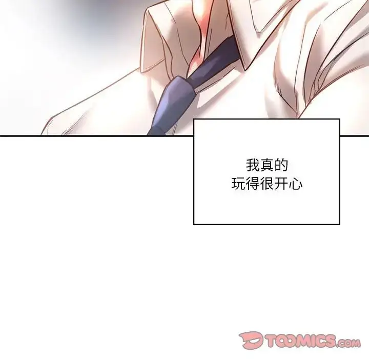 漫画《同级生》第2话第76张图