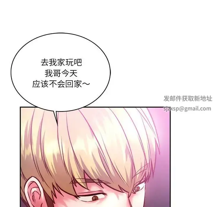 漫画《同级生》第2话第86张图