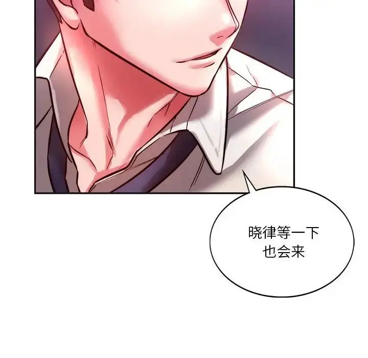 漫画《同级生》第2话第87张图