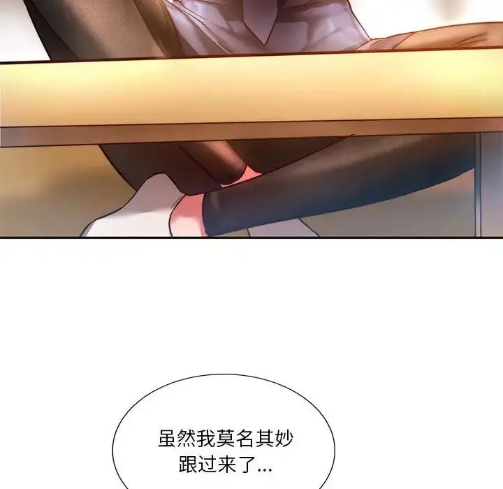 漫画《同级生》第2话第95张图