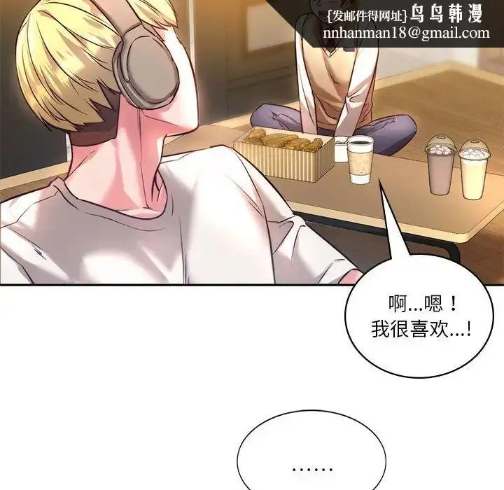 漫画《同级生》第2话第98张图