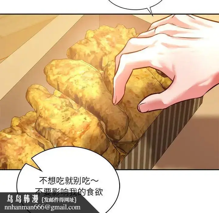 漫画《同级生》第2话第99张图