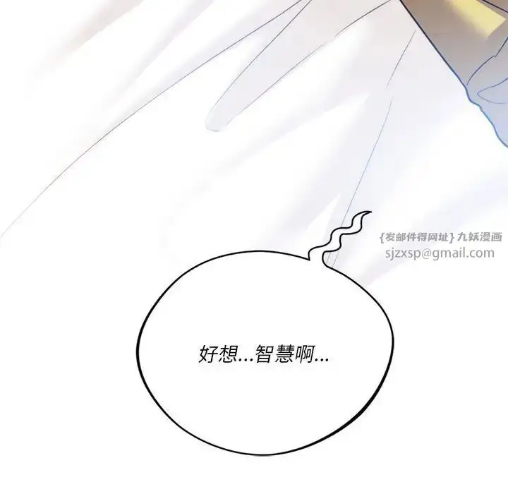 漫画《同级生》第19话第101张图